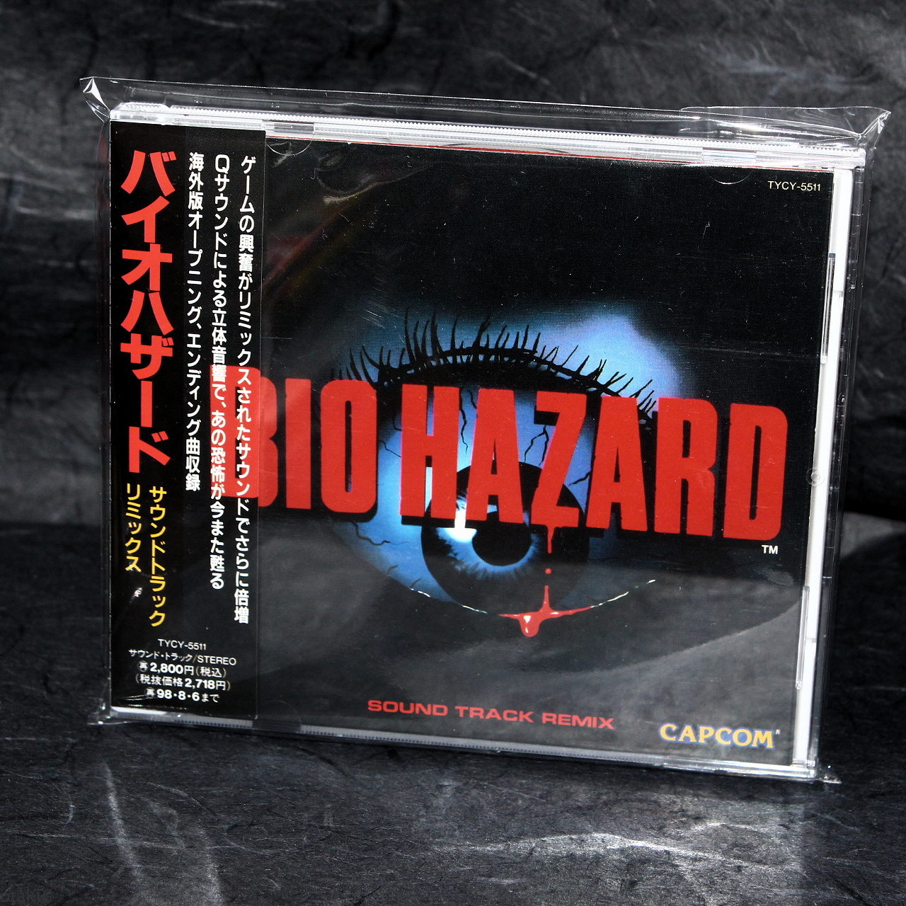 Biohazard Sound Track Remix