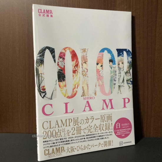 Clamp Exhibition Official Art Book COLOR SHIRO