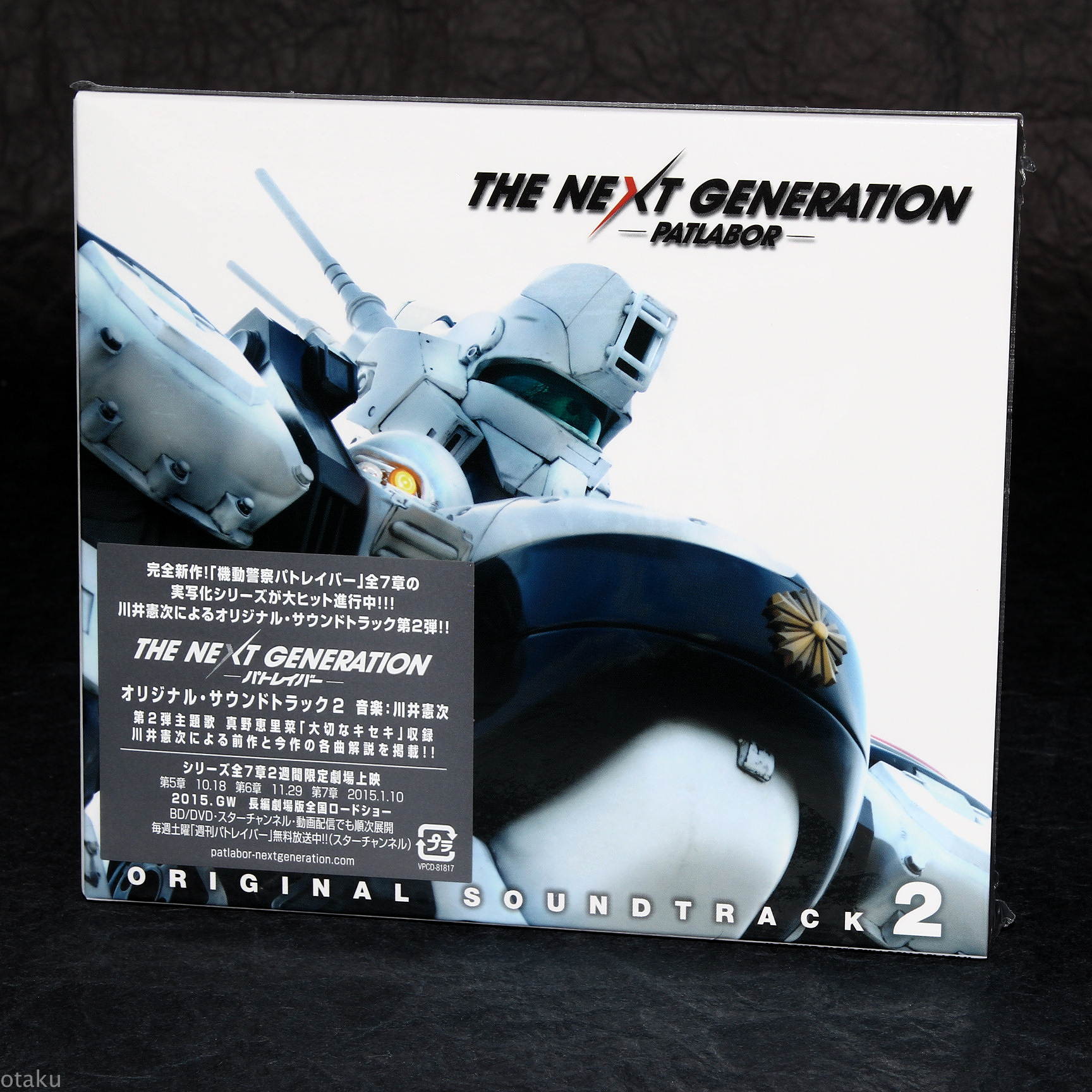 The Next Generation Patlabor Original Soundtrack 2 Blu Spec Cd