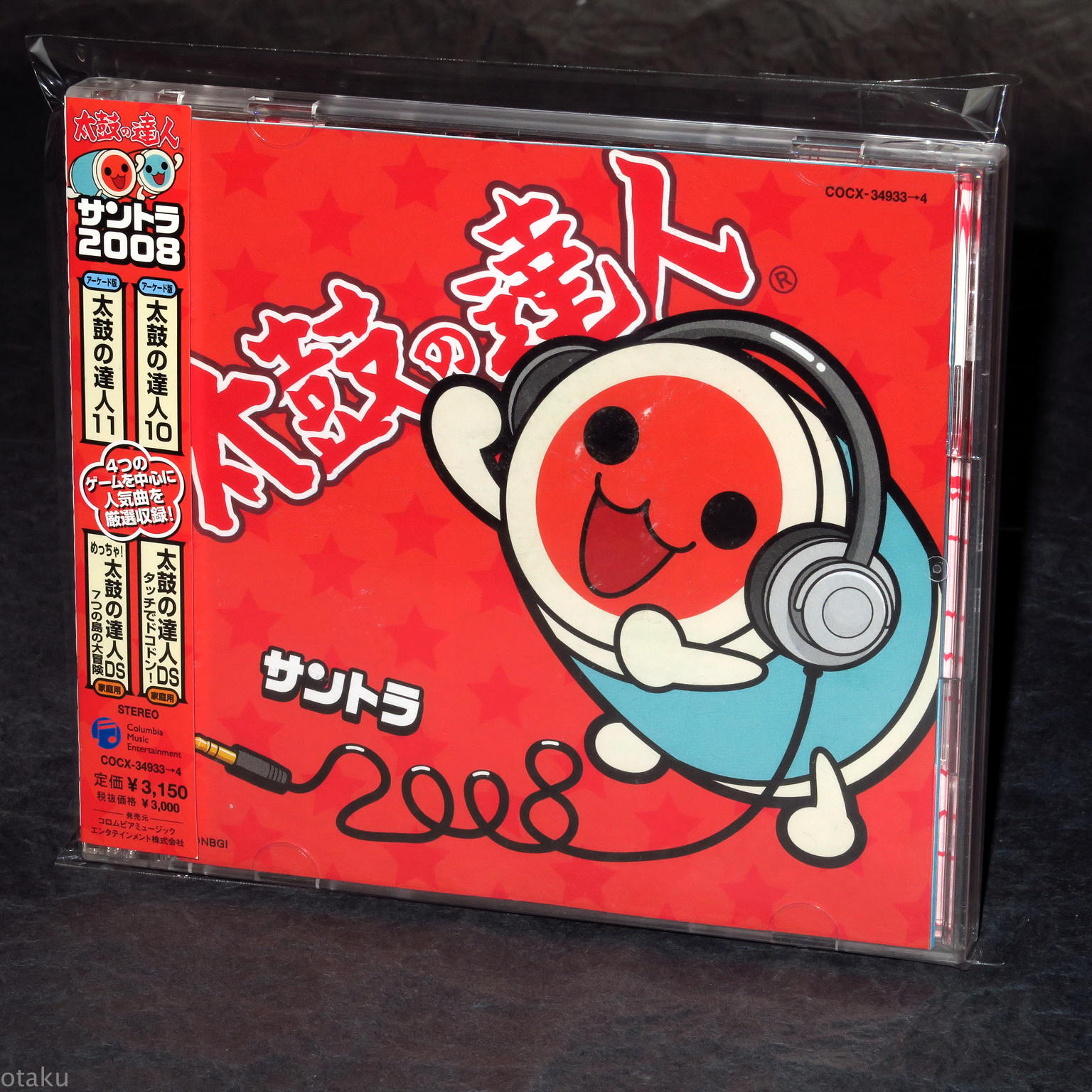 Taiko No Tatsujin Original Soundtrack 08