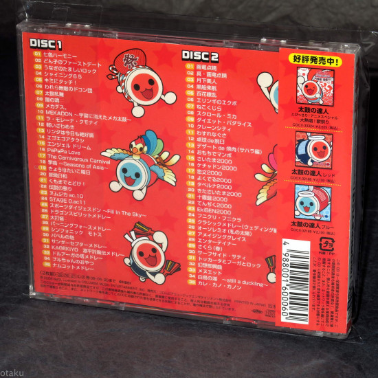 Taiko No Tatsujin Original Soundtrack 08