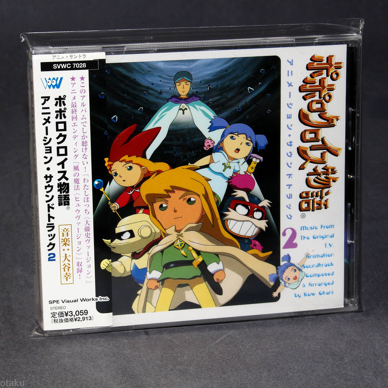 Popolocrois Story The Original T V Animation Soundtrack 2