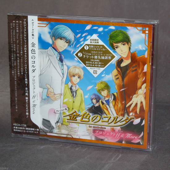 La Corda D Oro Kiniro No Corda Project Ff More Vocal Collection