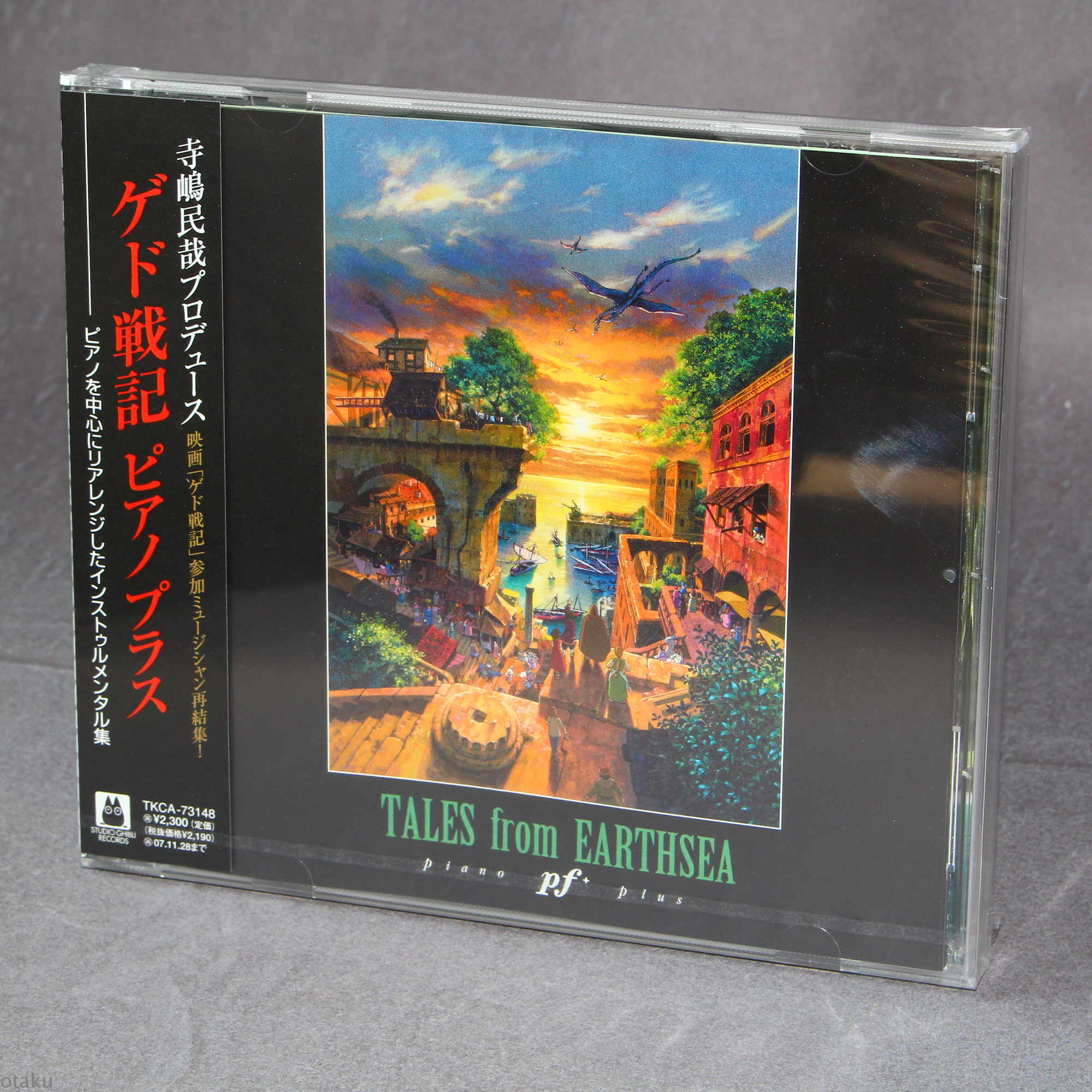 Tales From Earthsea Gedo Senki Piano Plus