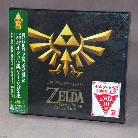 The Legend Of Zelda 30th Anniversary Music Collection