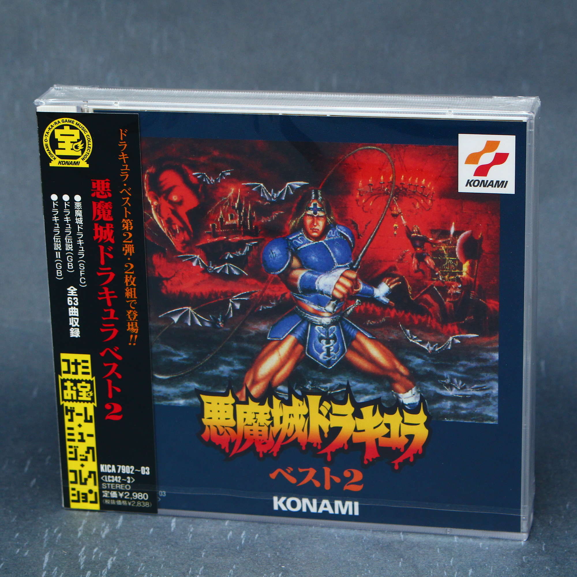 Akumajo Dracula Best 2 Castlevania Best 2