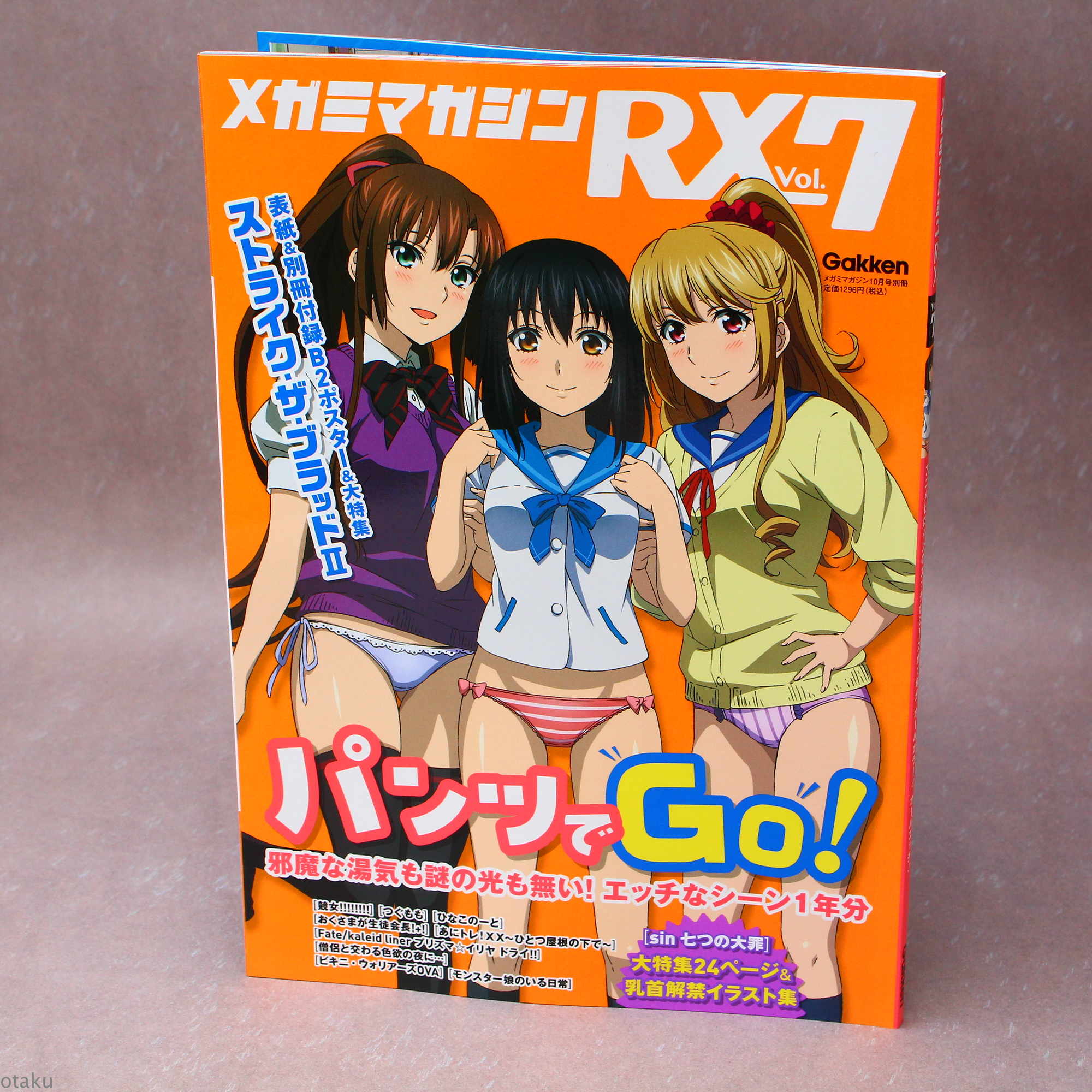 Megami Magazine Rx Vol 7