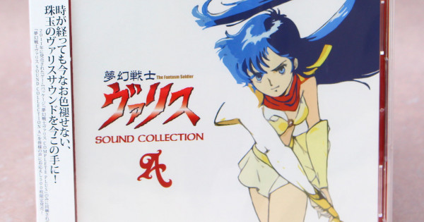 Valis: The Fantasm Soldier - Sound Collection A