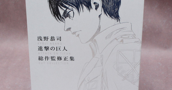 Kyoji Asano Attack On Titan Cut Collection