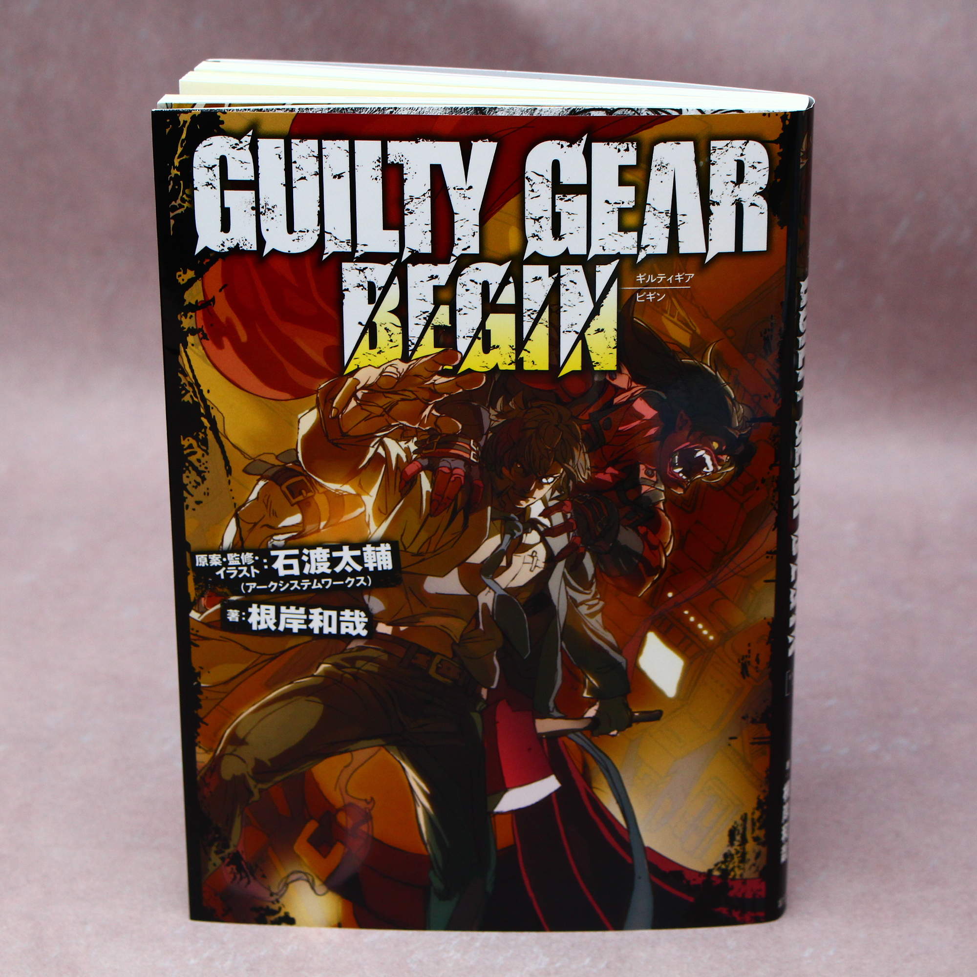 Guilty Gear Begin Novel