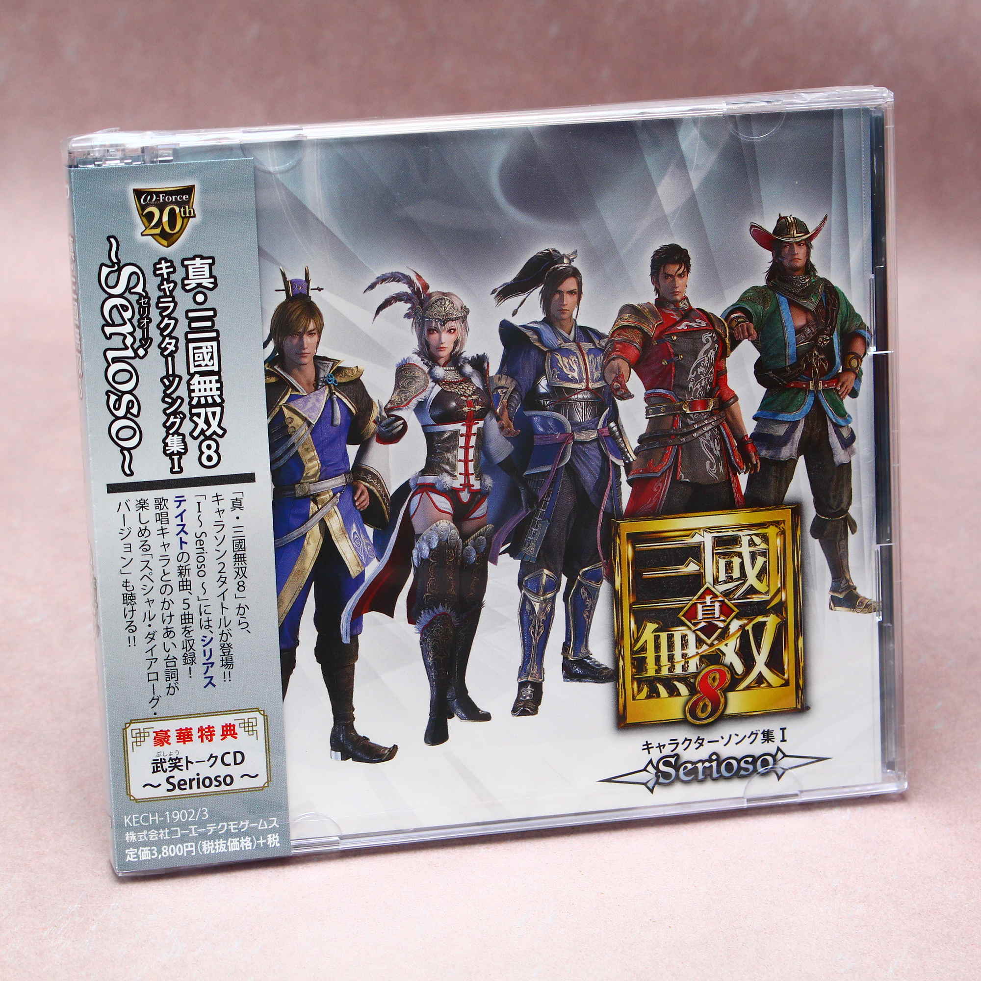 Shin Sangokumusou 8 Character Song Collection 1