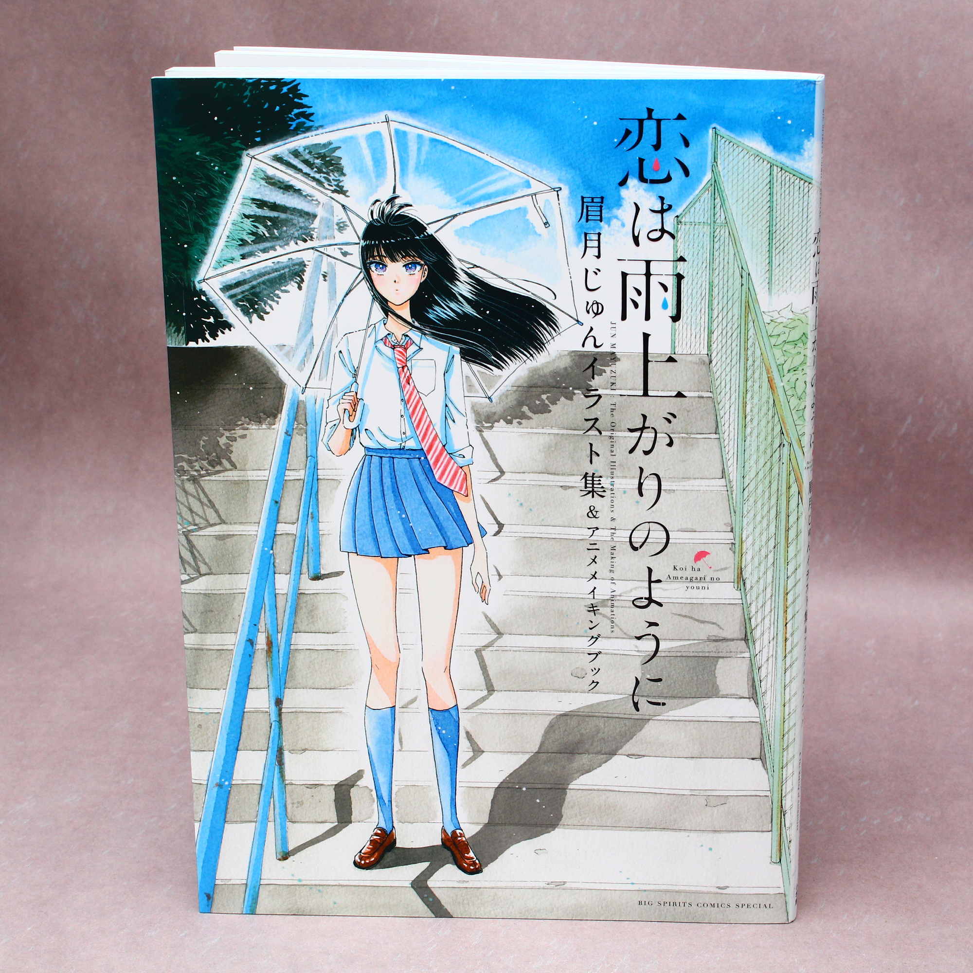 Jun Mayuzuki Koi Wa Ameagari No Youni Anime Art Book
