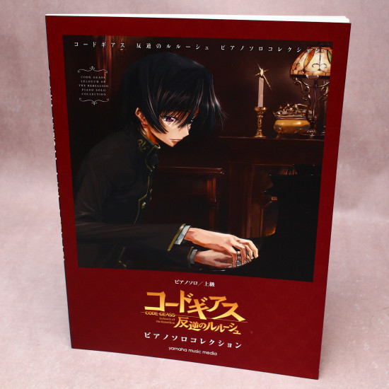 Code Geass Lelouch Of The Rebellion Piano Solo Collection