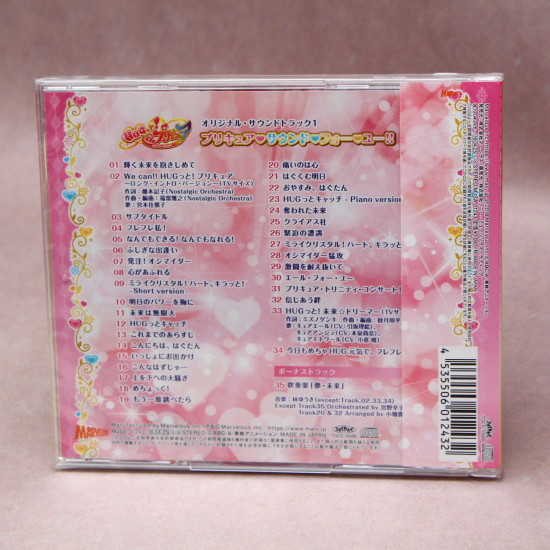 Hugtto Precure Pretty Cure Original Soundtrack 1