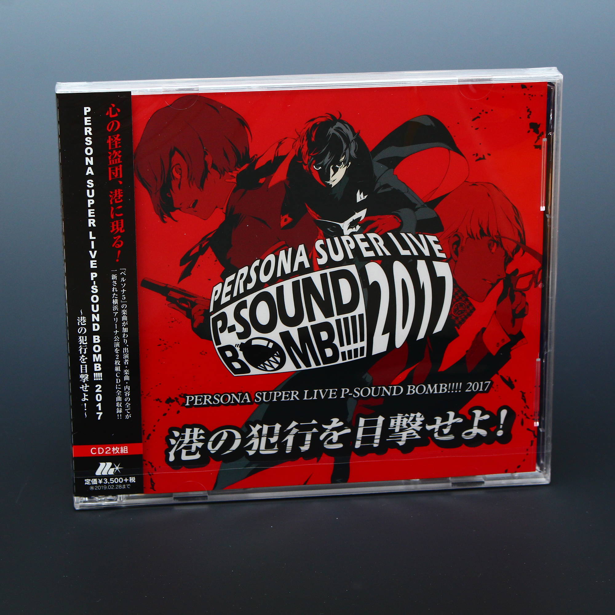 Persona Super Live P Sound Bomb 17