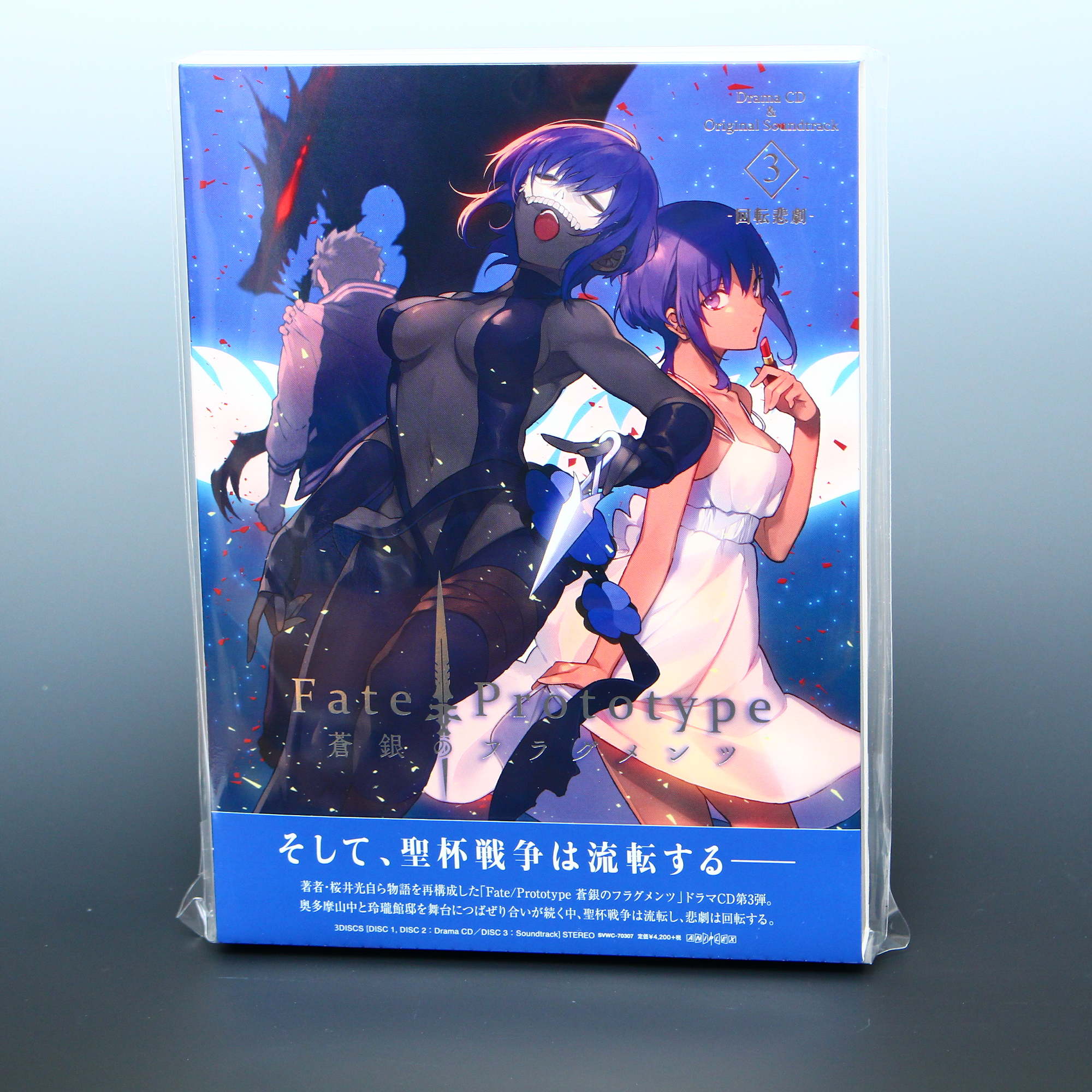 Fate Prototype Sougin No Fragments Original Soundtrack 3