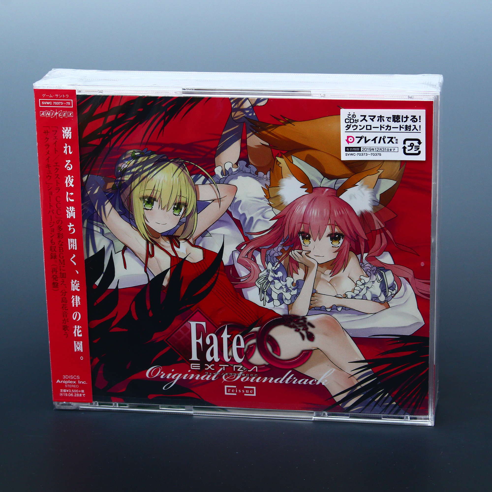 Fate Extra Ccc Original Soundtrack 18 Edition