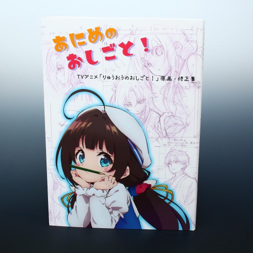 Anime Art Book