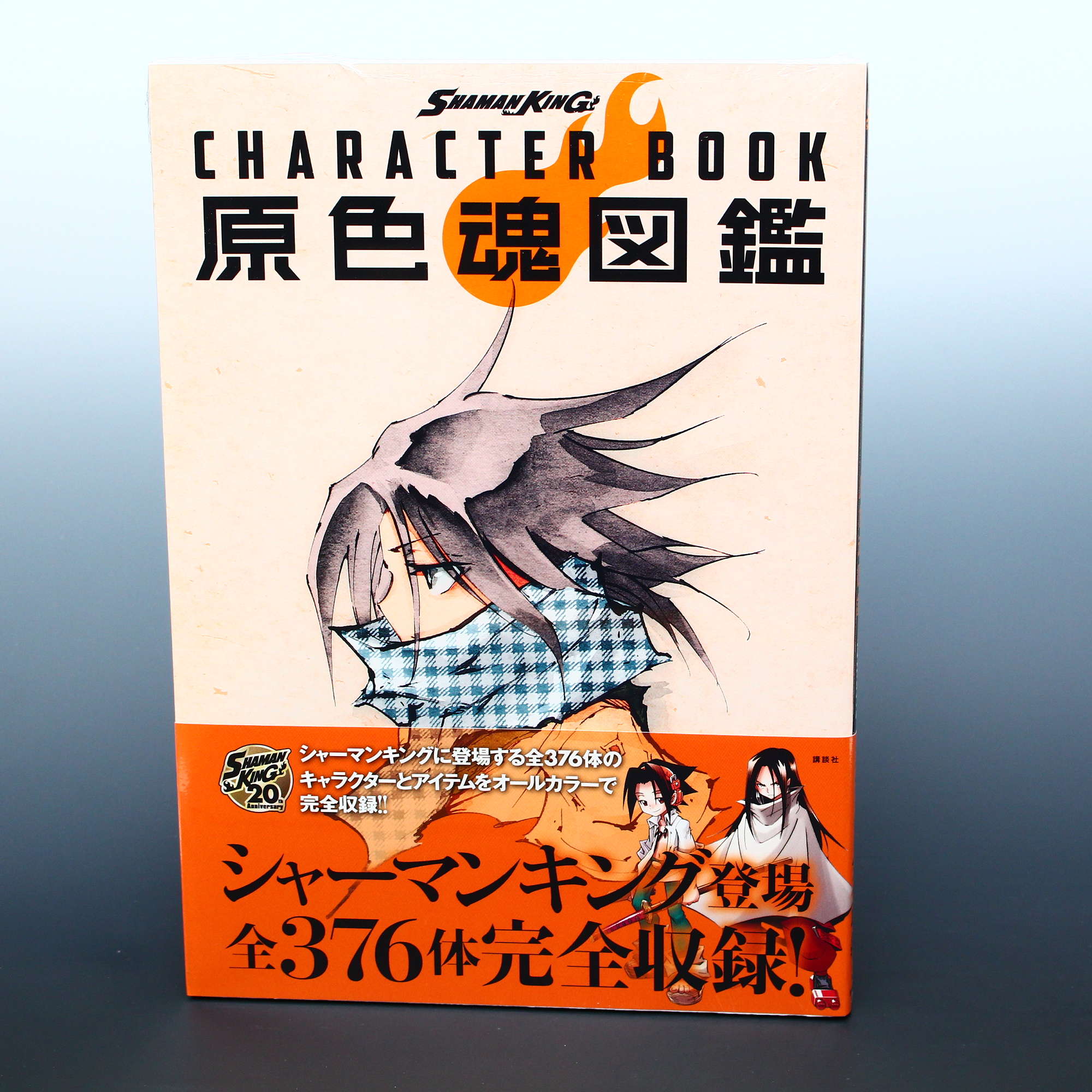 Shaman King Character Book