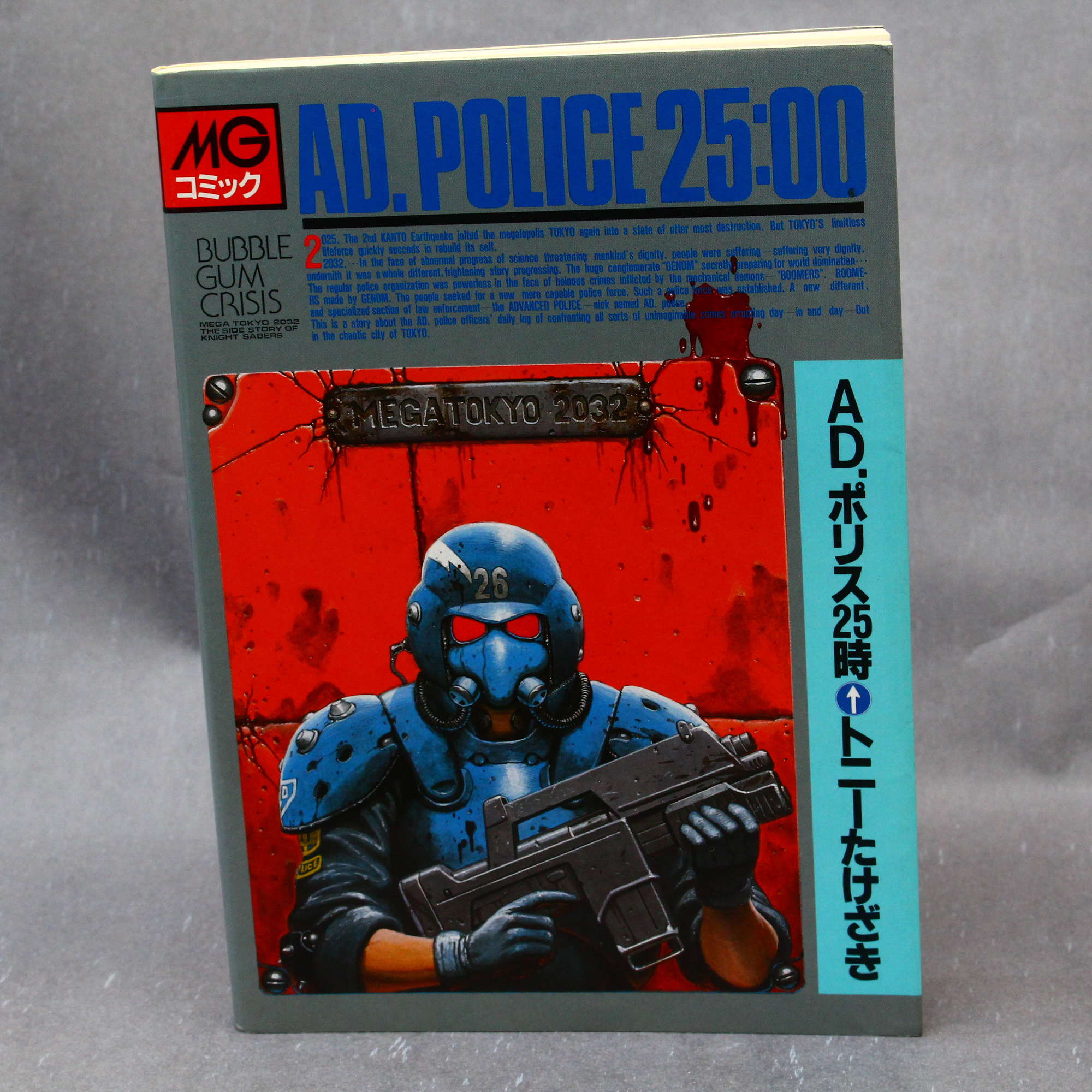 Ad Police 25 00 Tony Takezaki Bilingual 1st Edition