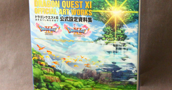 Dragon Quest XI Official Art Works