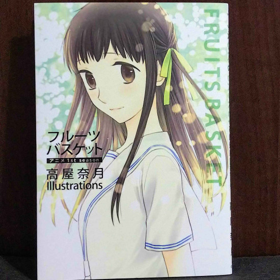 Fruits Basket 1st Season