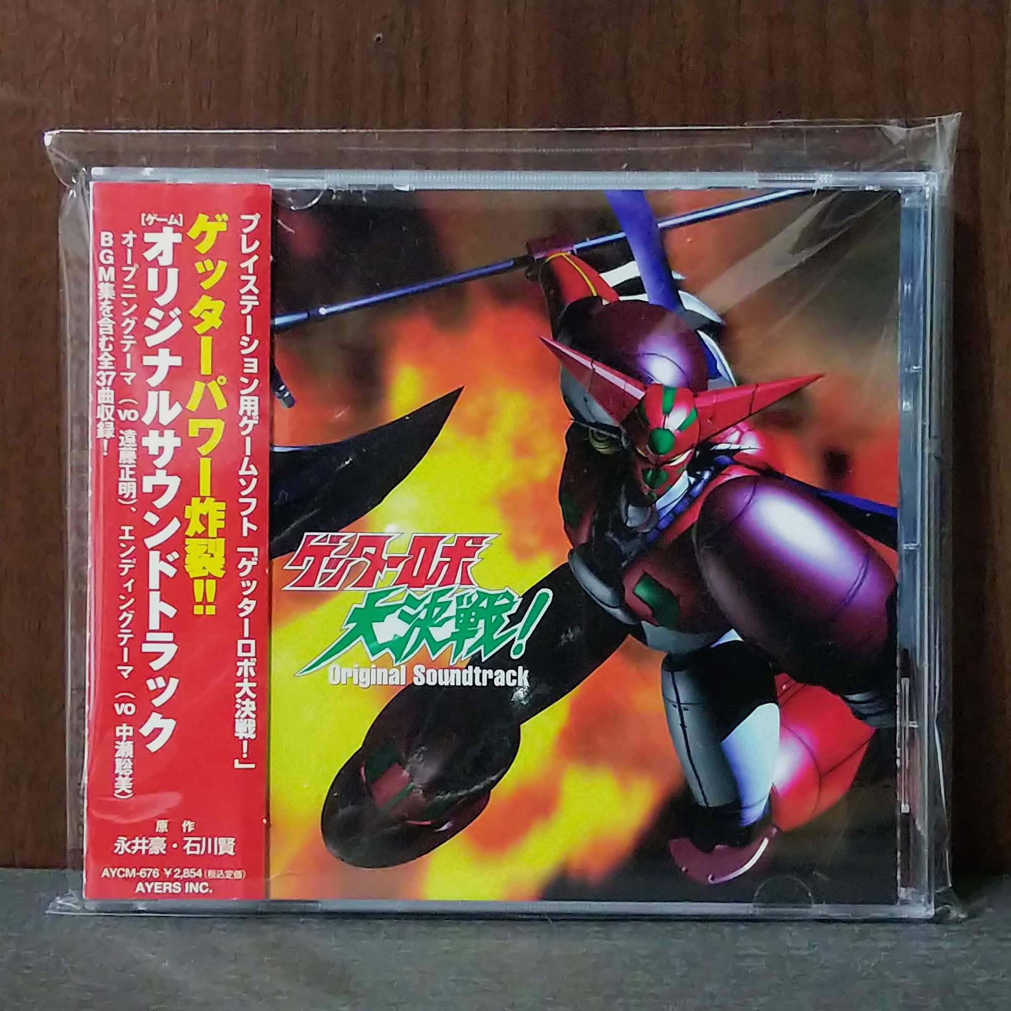 Getter Robo Daikessen Original Soundtrack