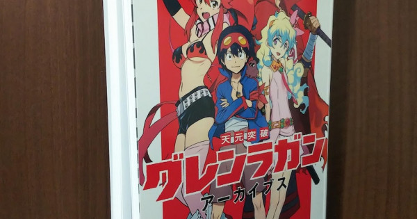 Tengen Toppa Gurren Lagann Archive Anime 2021 Art Book