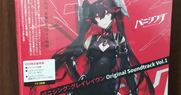 PUNISHING GRAY RAVEN ORIGINAL SOUNDTRACK VOL.1 LTD