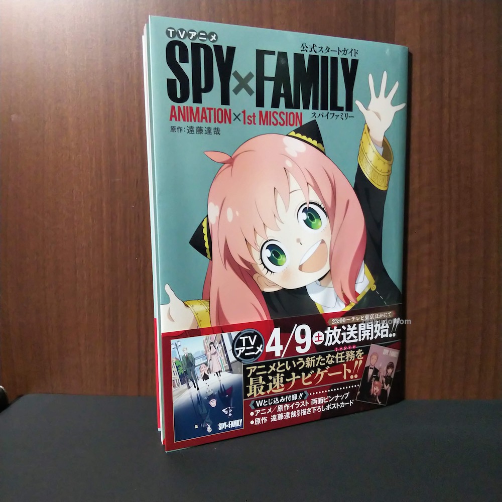 Spy X Family - TV Anime Official Start Guide - Animation X 1st Mission -  ISBN:9784087925944