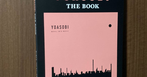 Yoasobi - Band Score - THE BOOK