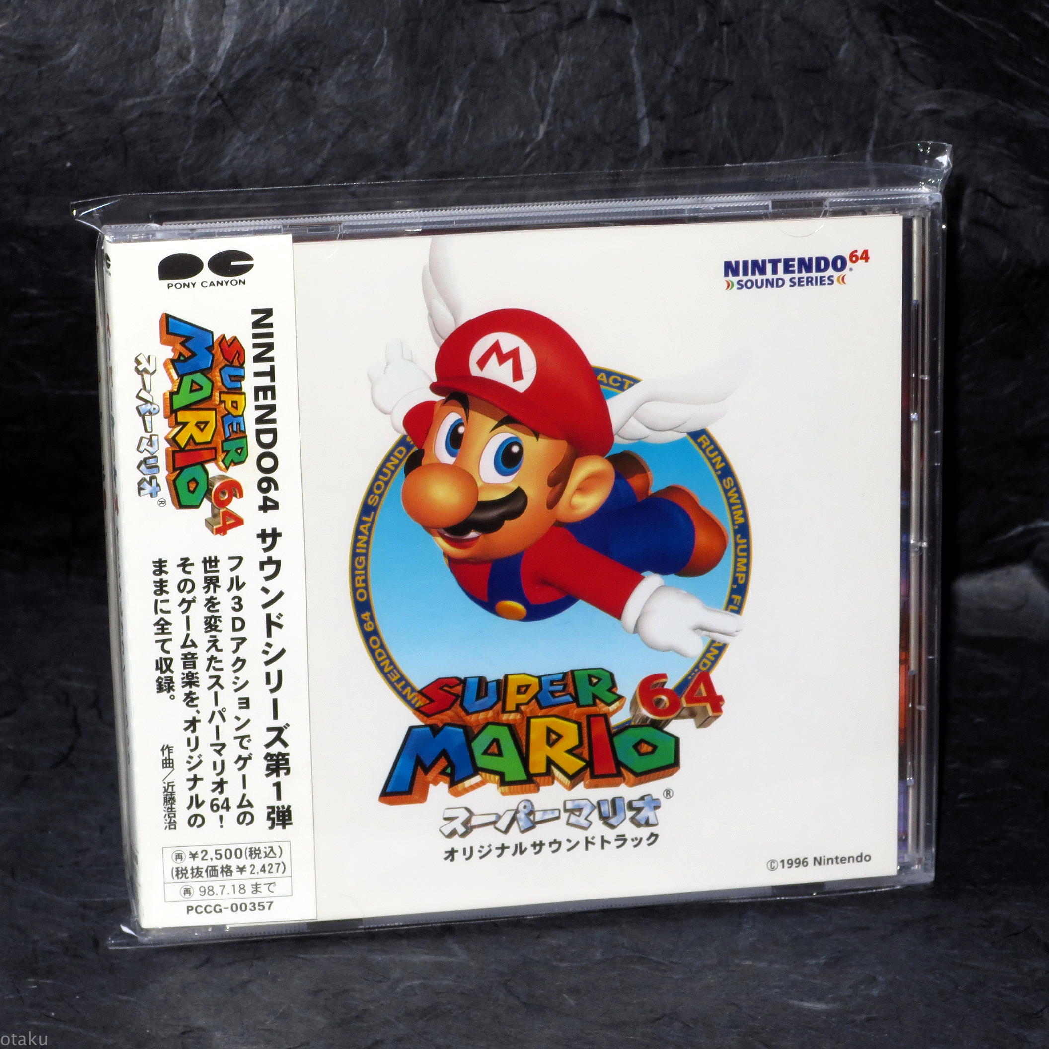 スーパー マリオ 64 オリジナル サウンドトラック-
