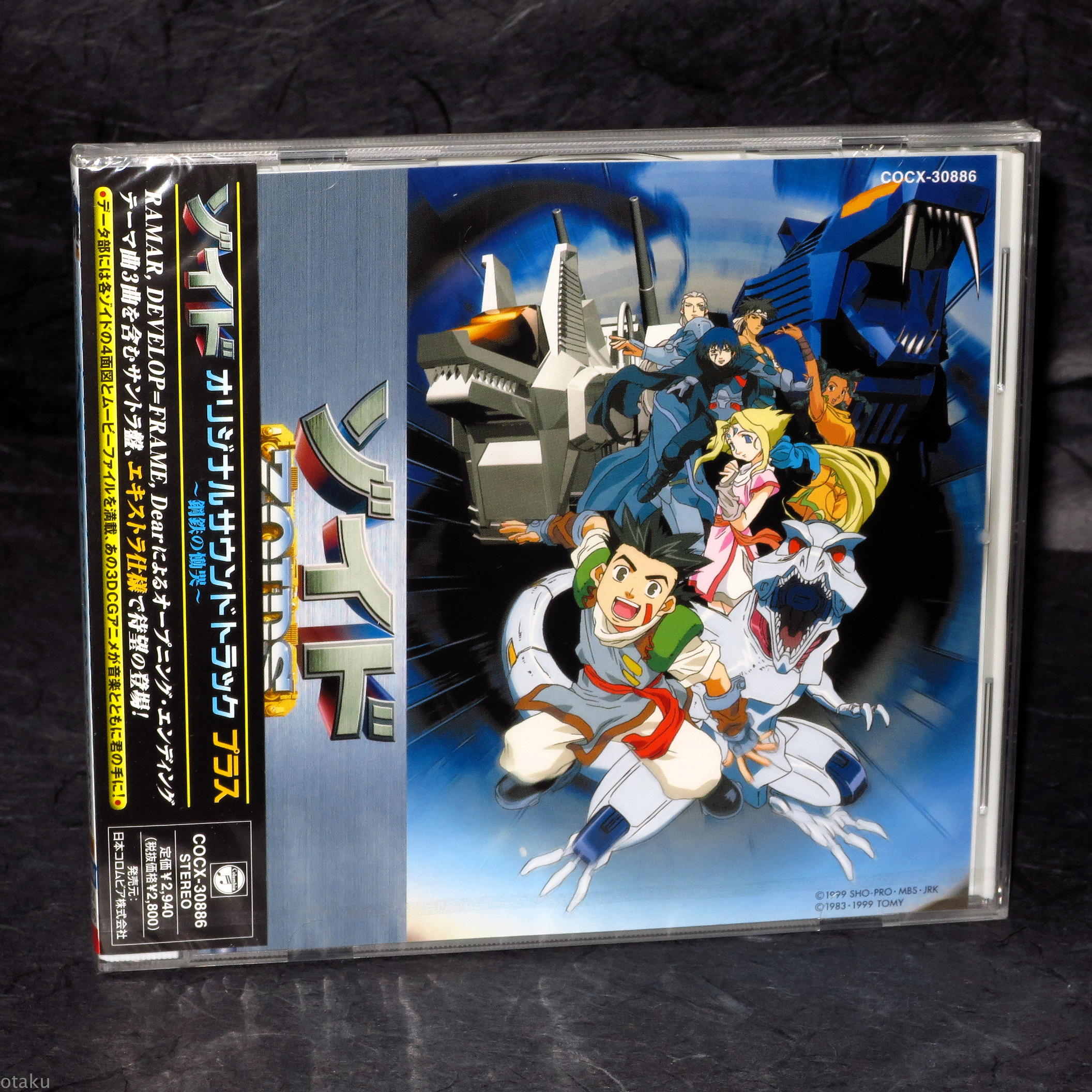 Zoids Music Collection Vol 01