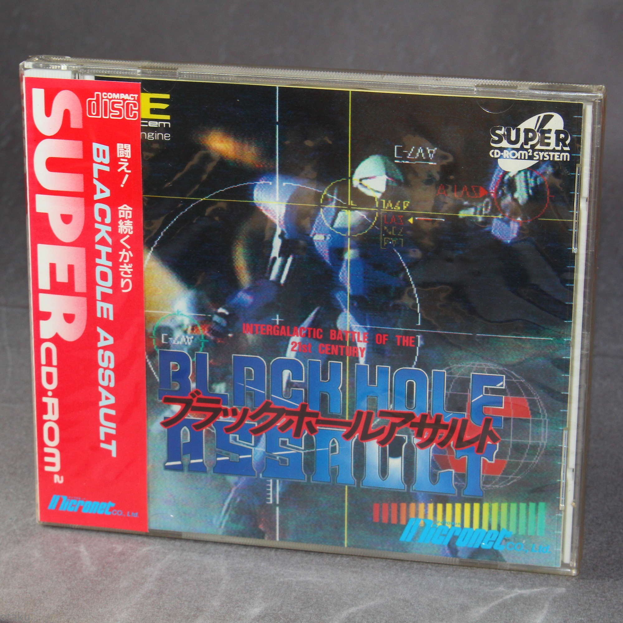 Black Hole Assault Pc Engine Super Cd Rom