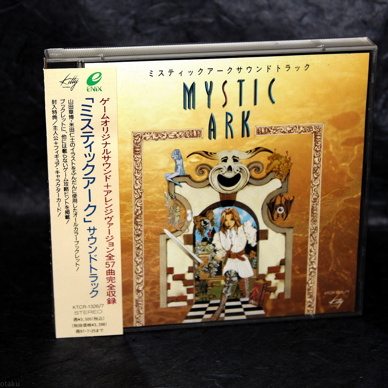 新品 CD ミスティックアーク サウンドトラック 山田章博 森彰彦 特典付-www.just-hrbi.me