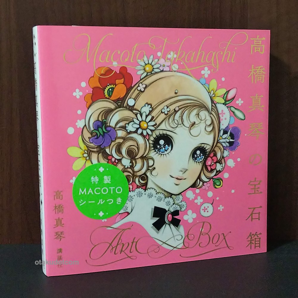 Macoto Takahashi Art Box