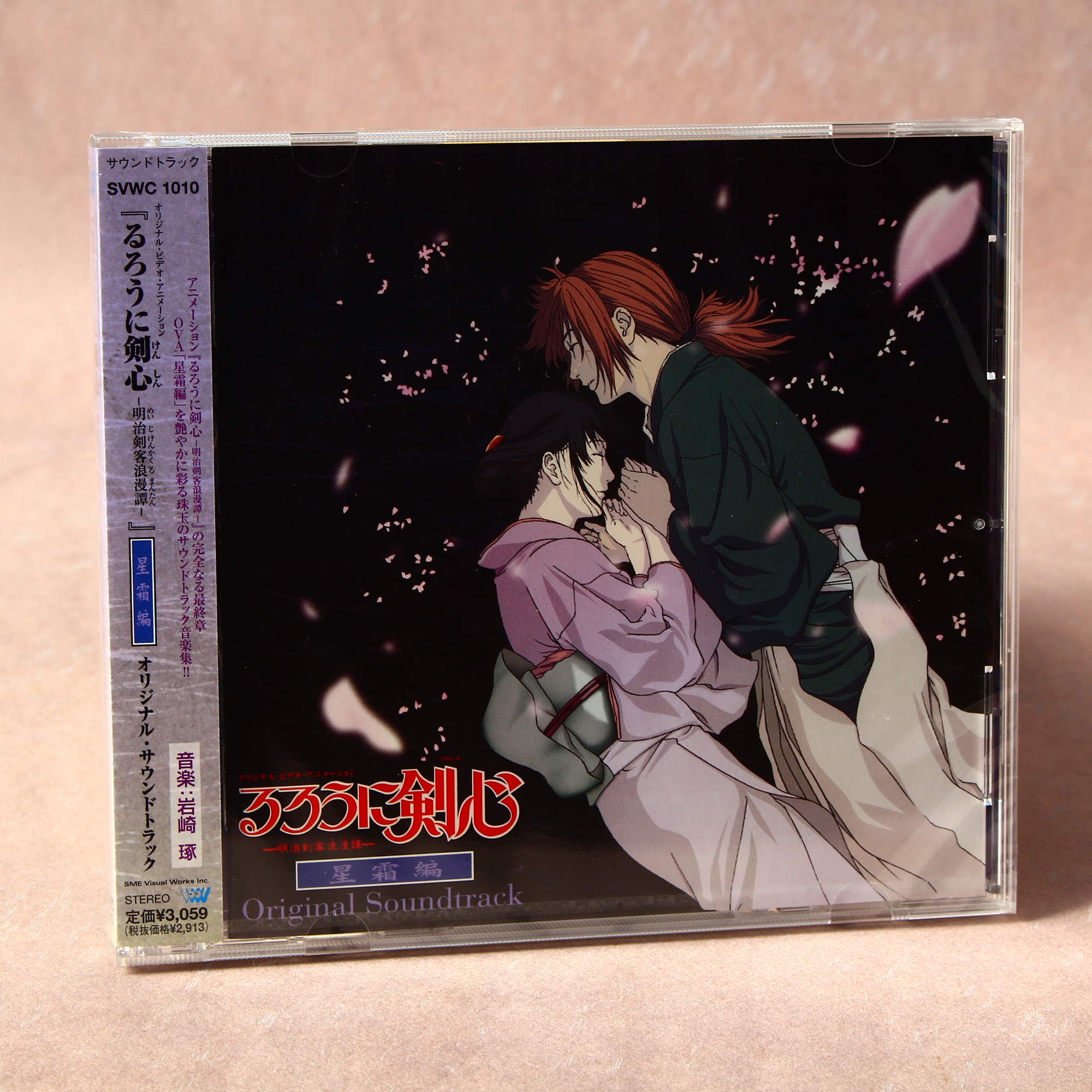 Rurouni Kenshin Meiji Kenkaku Romantan Original Soundtrack