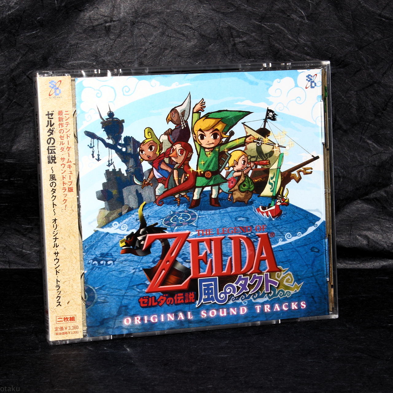 Legend Of Zelda The Wind Waker Soundtrack