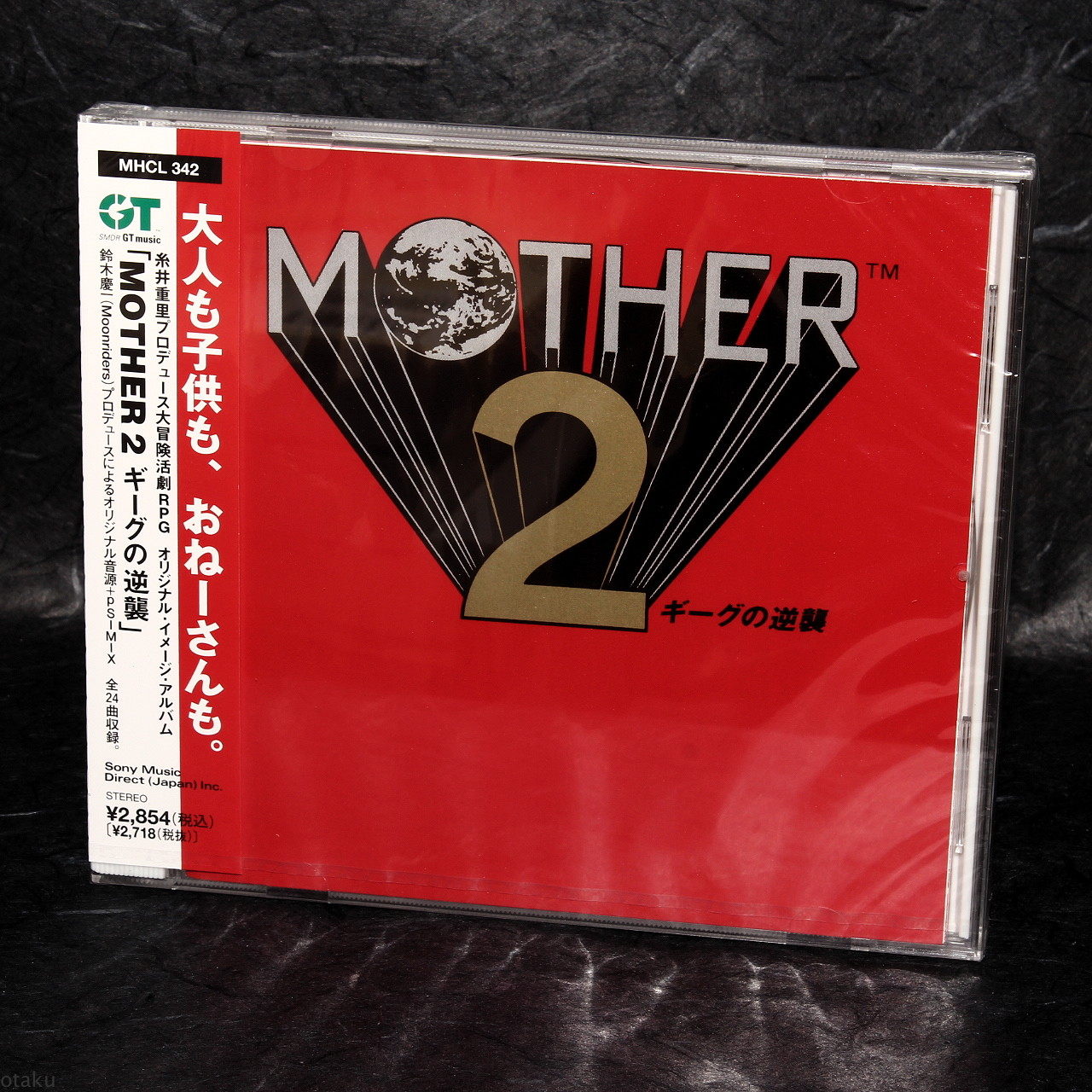 Mother 2 Gyiyg Strikes Back Original Sound Track