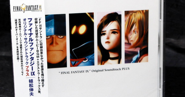 Final Fantasy IX Original Soundtrack Plus