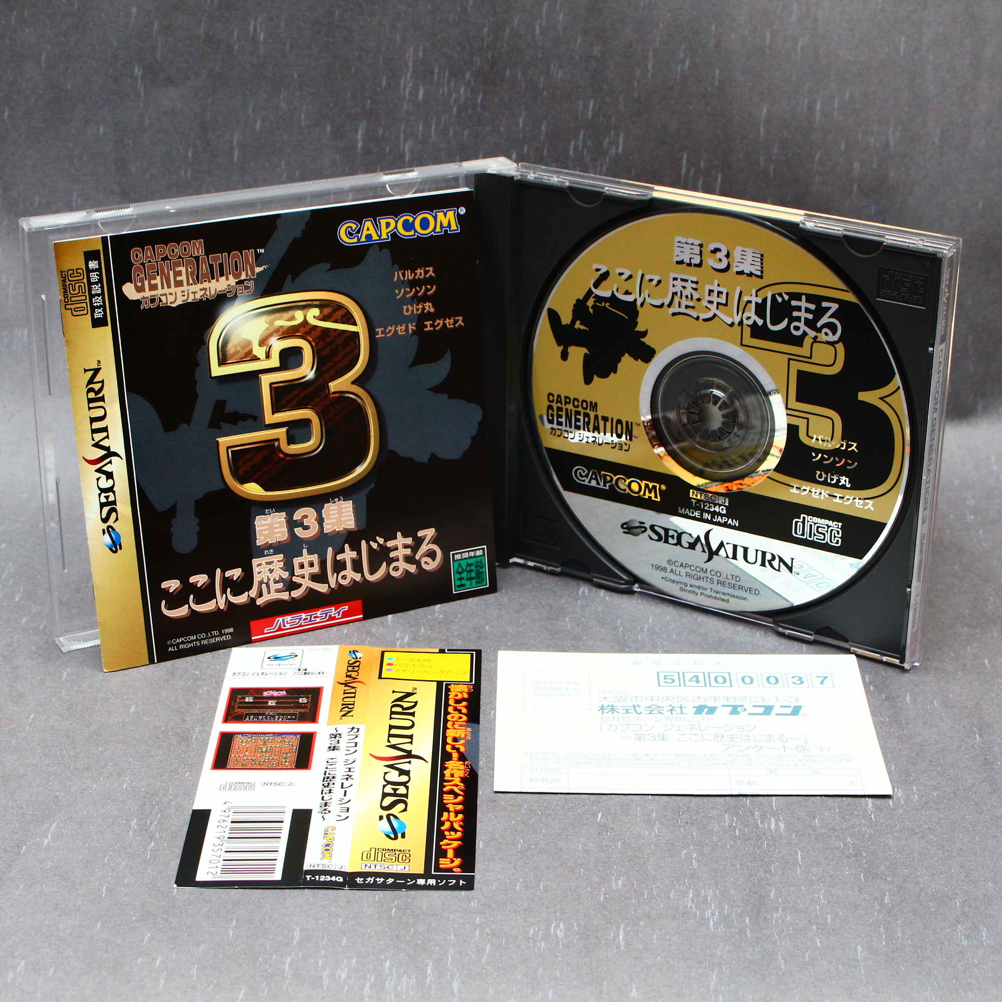 Capcom Generation 3 / Sega Saturn Japan