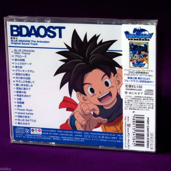 Blue Dragon Anime Original Soundtrack Album 1