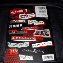 Maximum The Hormone The Best 2 - Band Score 