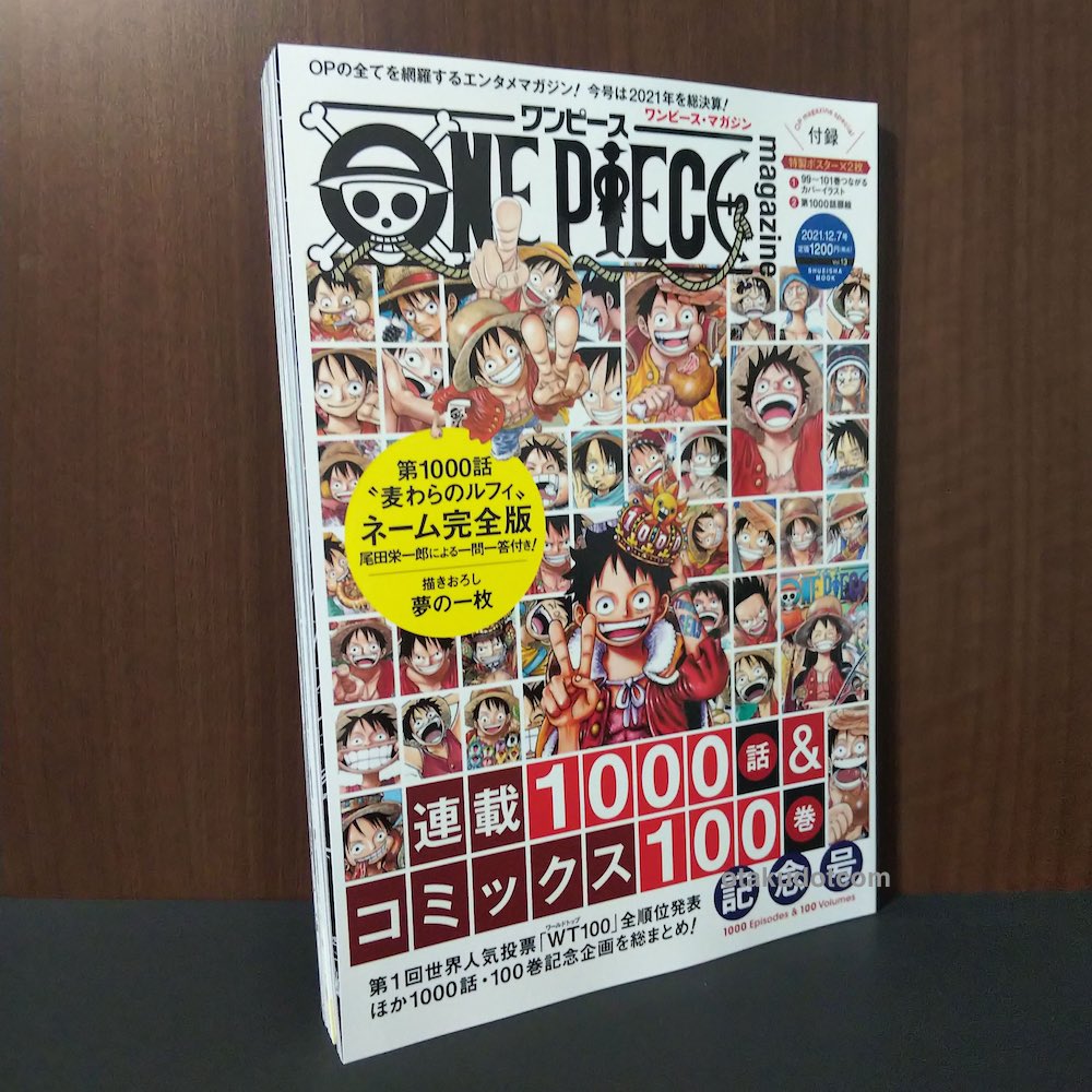 ワンピースマガジン ONE PIECE magazine Vol.1～13 - その他