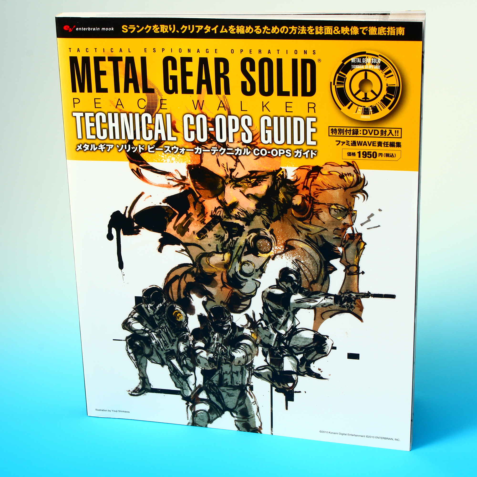 Metal Gear Solid Peace Walker Technical Co Ops Guide