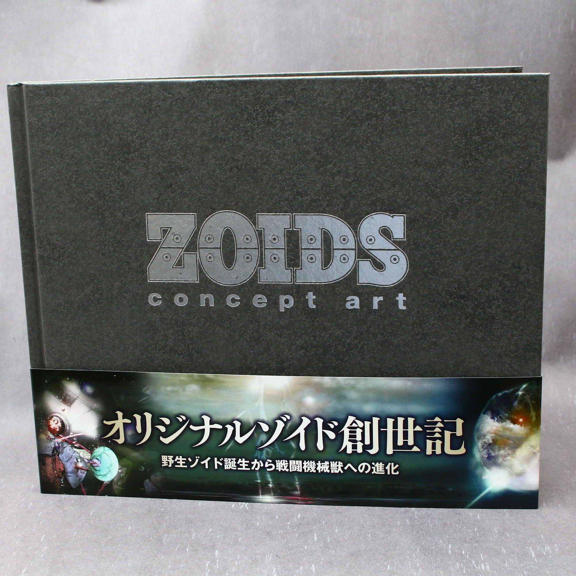 ZOIDS concept art