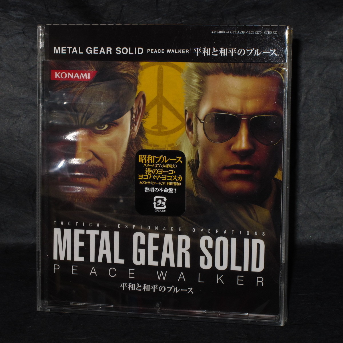 Metal Gear Solid Peace Walker Heiwa To Wahei No Blues