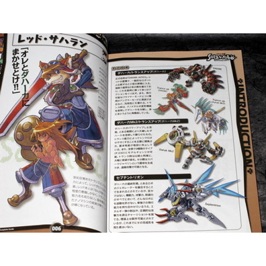 Solatorobo Official Complete Game Guide Book