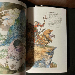 Akihiro Yamada - world of Twelve Kingdoms