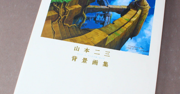 Nizo Yamamoto Haikei Gashu Studo Ghibli Artwork